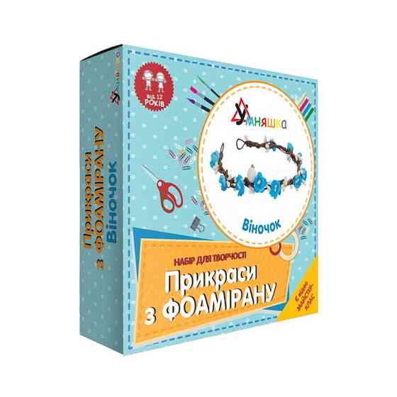 Набір для творчості. Прикраси з фоамірану "Віночок" F-001 від 12 років Вінниця