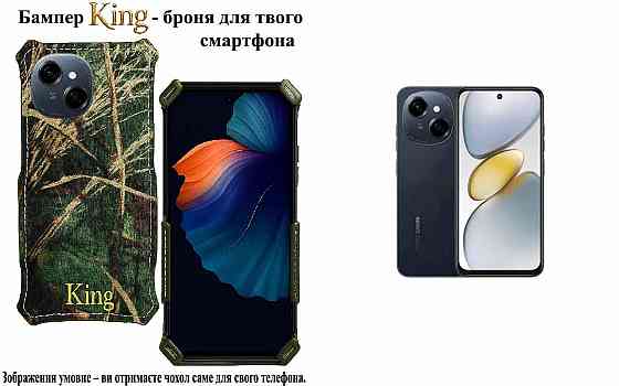 Бампер King для Tecno Spark 9 Pro (KH7n) , із посиленим корпусом, колір Ліс Київ