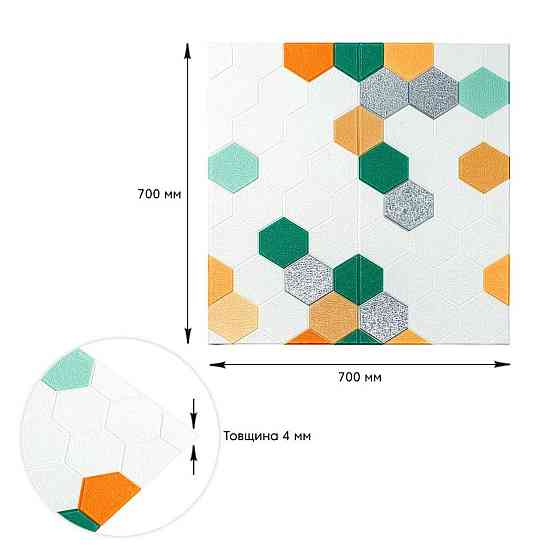 Панель стінова 3D 700х700х4мм Мозаїка зелено-жовта SW-00002015 Дніпро