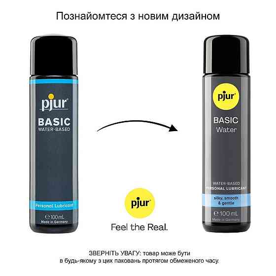 Смазка на водной основе pjur Basic waterbased 100 мл, идеальна для новичков, лучшее цена/качество Sex Aura Киев