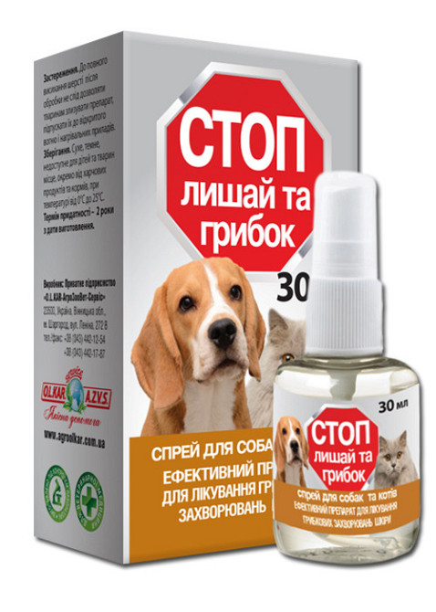 Спрей Стоп лишай і грибок 30 мл Вінниця - фото 1