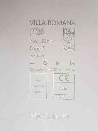 Шпалери метрові вінілові на флізелін Marburg Villa Romana абстракція під штукатурку бежеві з золотистим Київ