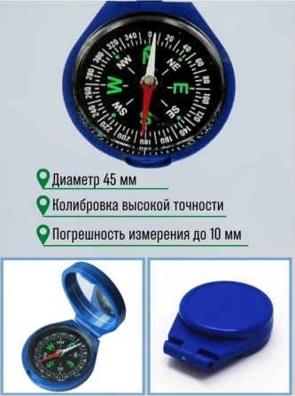 Компас із дзеркалом DC-45-8A, 5 см Дніпро