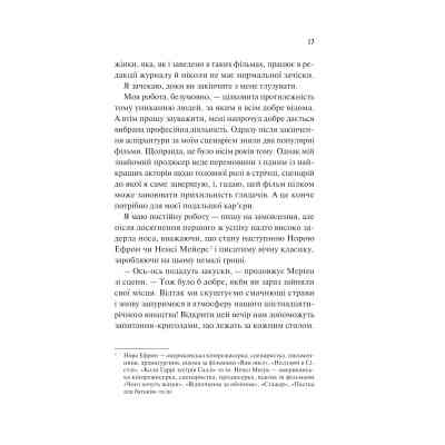 Книга Просто якась дурна історія кохання - Кейтлін Дойл Vivat (9786171707368) Вінниця