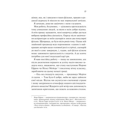 Книга Просто якась дурна історія кохання - Кейтлін Дойл Vivat (9786171707368) Винница - изображение 6