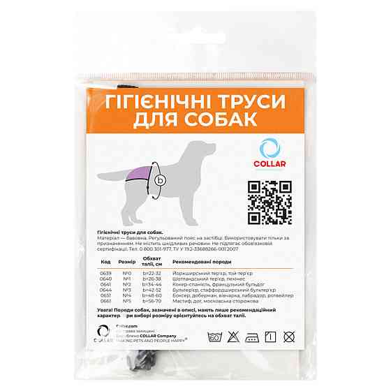 Гігіенічні труси для собак "Dog Extremе" №1 (А:26-38 см) (скотч-тер'єр, пекінес) Київ