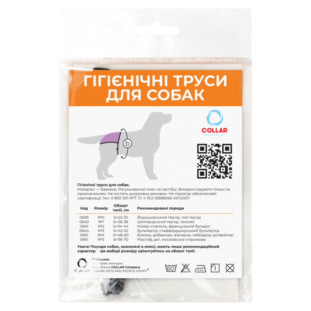 Гігіенічні труси для собак "Dog Extremе" №1 (А:26-38 см) (скотч-тер'єр, пекінес) Київ - фото 2