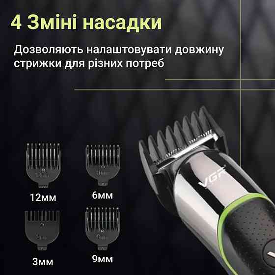 VGR Тример VGR V-191 акумуляторний для волосся і бороди Коломия