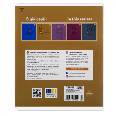 Тетрадь Yes Luxure doggy А5 24 листа клетка (767539) Винница - изображение 2