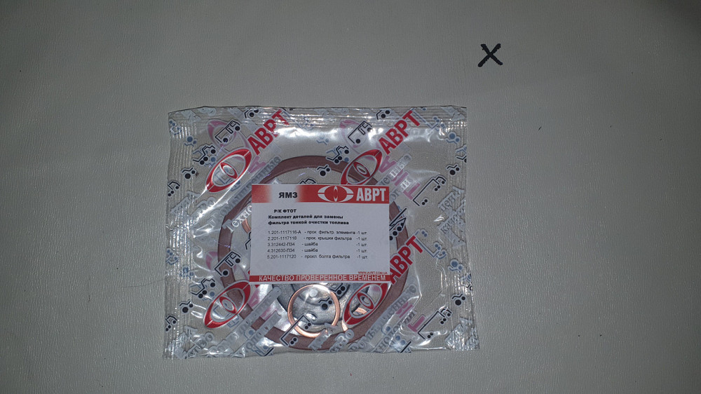 Ремкомплект ФТОТ (фільтра тонкого очищення палива) ЯМЗ. АВРТ. Харків - фото 1
