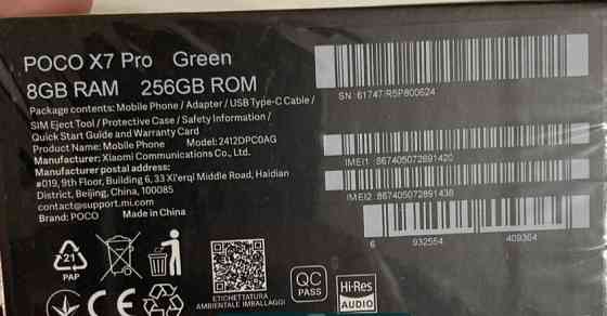 Смартфон POCO X7 Pro 8/256Gb. Киев