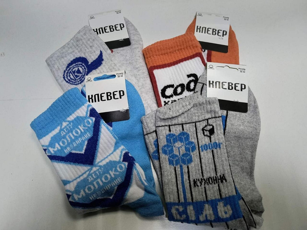 Носки унисекс в наборе из 4шт. Клевер Набор 41-45 Киев - изображение 6