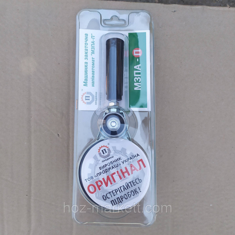 Ключ закаточный для консервации на подшипнике Продмаш полуавтомат. Машинка закаточная МЗА 