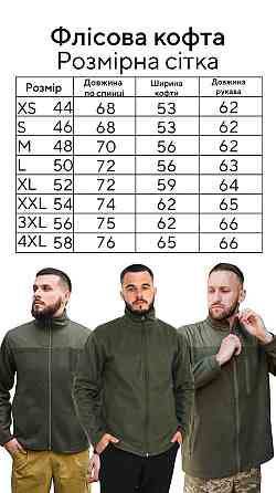 Флісова кофта ДШВ ЗАВЖДИ ПЕРШІ Чернівці