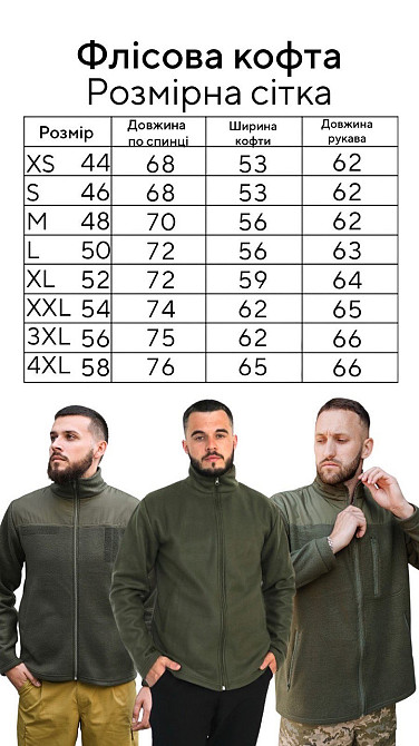 Флісова кофта ДШВ ЗАВЖДИ ПЕРШІ Черновцы - изображение 3