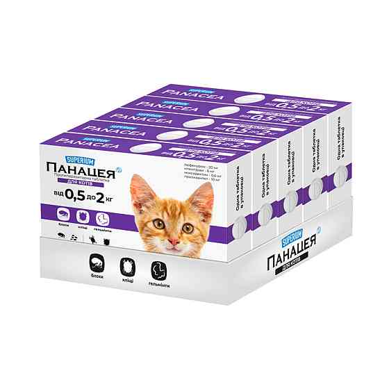 СУПЕРИУМ Панацея, противопаразитарные таблетки для кошек 0,5-2 кг Киев
