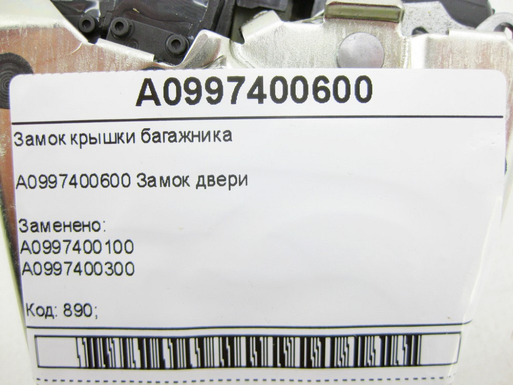 Mercedes-Benz  A0997400600 Замок кришки багажника GLC X253 ML/GLE W166 GLE Coupe C292 AMG GT Coupe X290 GLA X156 GLE W167 EQB X243 Одеса - фото 7