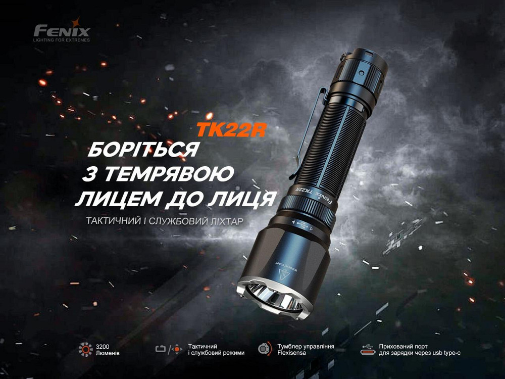 Ліхтар ручний Fenix TK22R Київ - фото 6