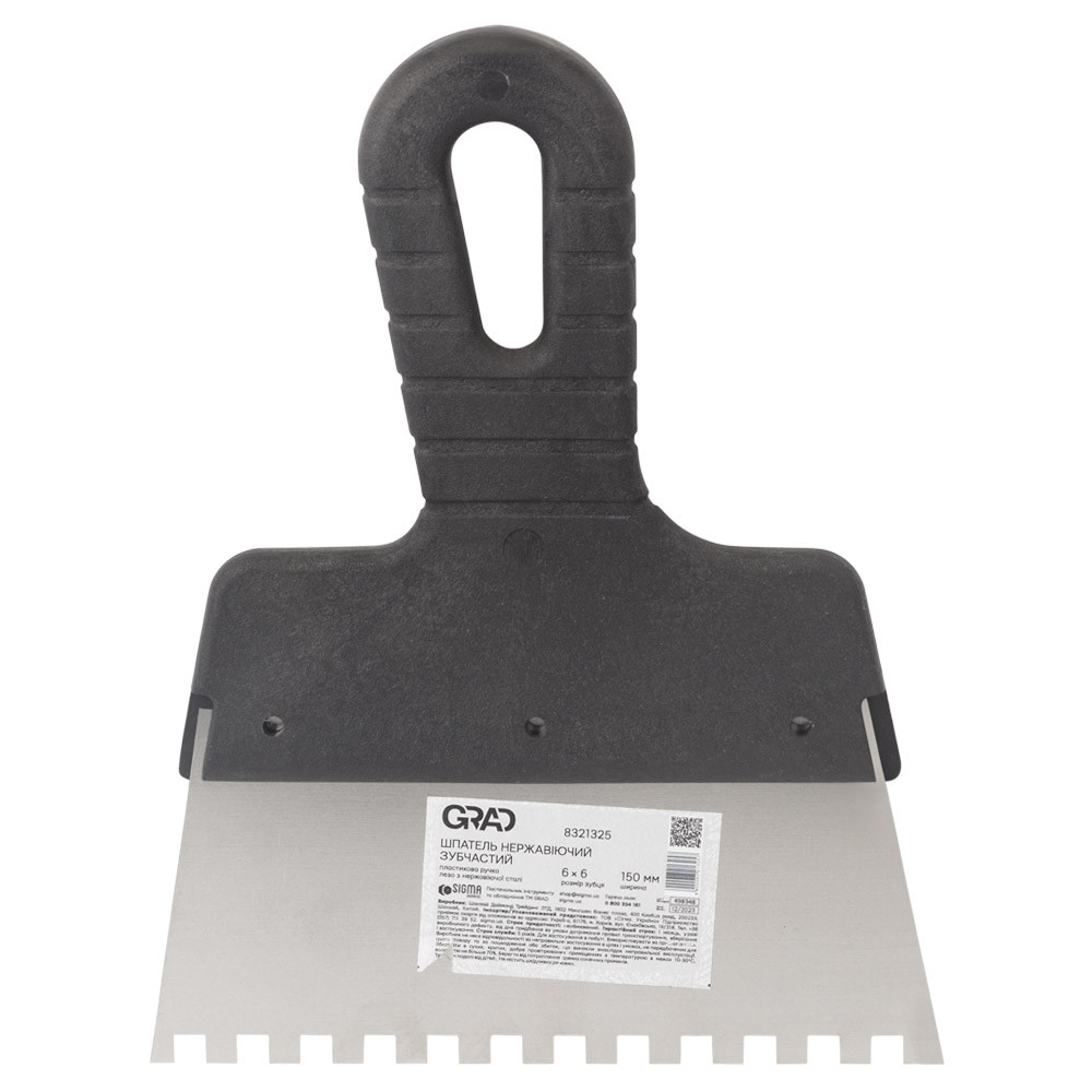 Grad Шпатель зубчатый (нержавеющий) 150мм 6×6мм GRAD (8321325) Киев - изображение 1
