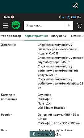 Саундбар: Samsung Q60T. Киев