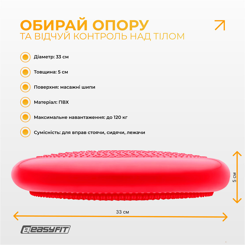 EasyFit Балансувальна масажна подушка EasyFit Червоний Киев - изображение 6