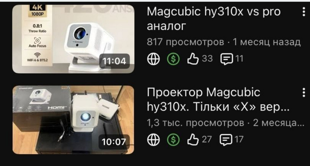 Проектор Magcubic hy310x Харьков - изображение 4