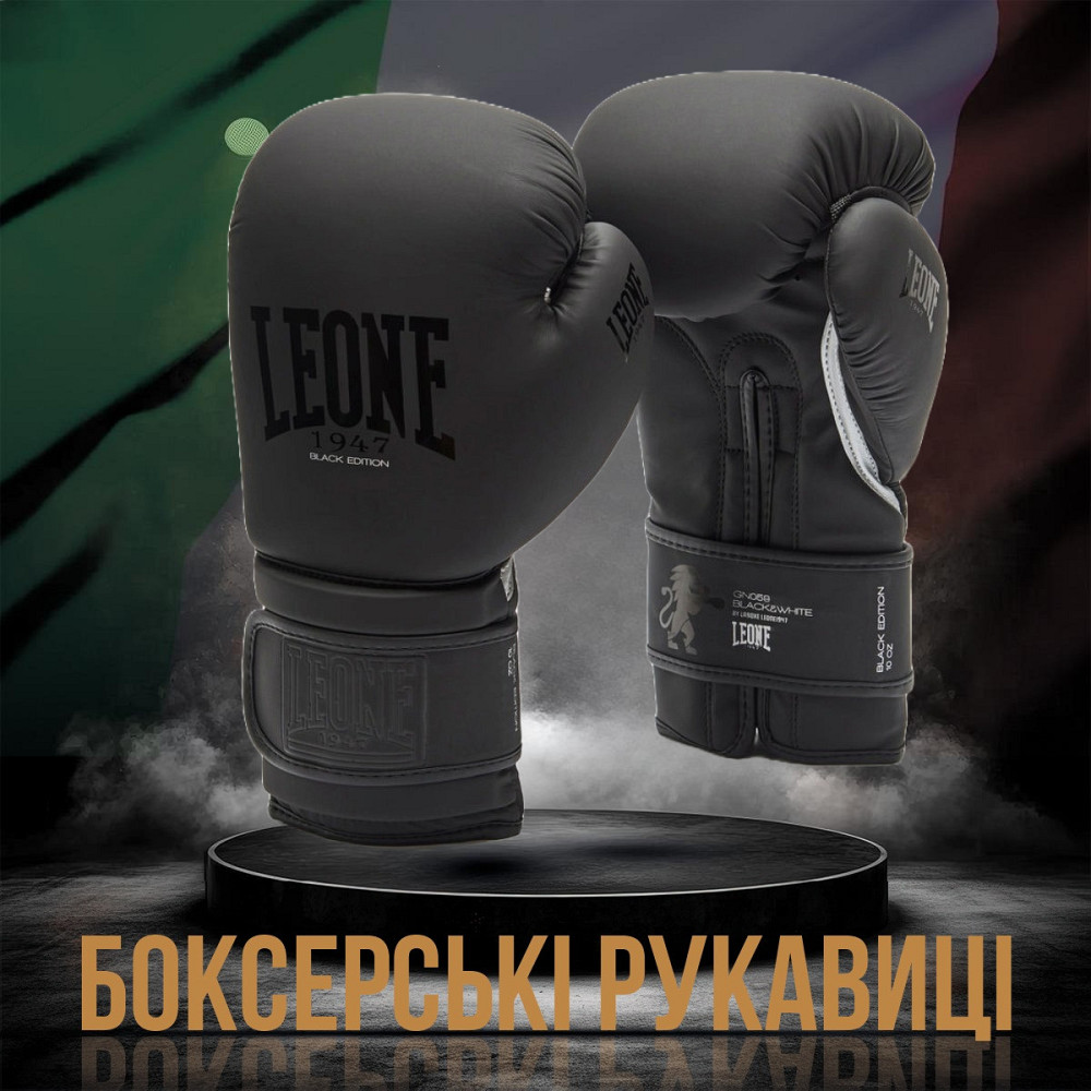 Боксерские перчатки Leone GN059 Black/White 10 унций (капу в комплекте) Киев - изображение 2