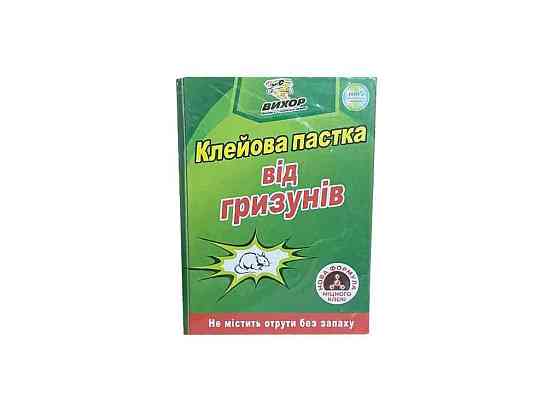 Клеевая ловушка от грызунов (книжка) маленькая без аромата 17х24,5см ТМ ВЫХОР Киев
