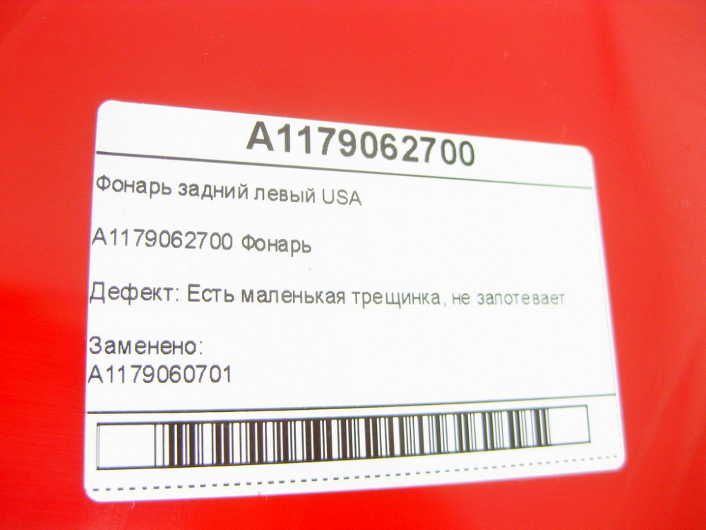 Mercedes-Benz  A1179062700 Ліхтар задній лівий USA тріщина CLA Shooting Brake X117 CLA C117 Одеса - фото 11