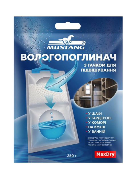 Влагопоглотитель с крючком Max Dry Mustang 250 г Ровно - изображение 1