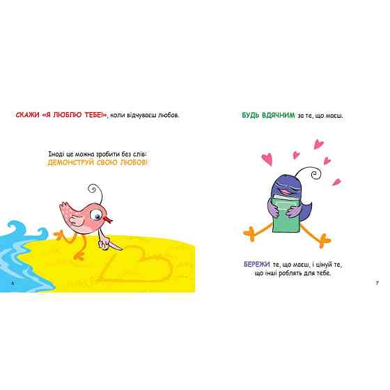 Развивающие карточки Копилка советов 