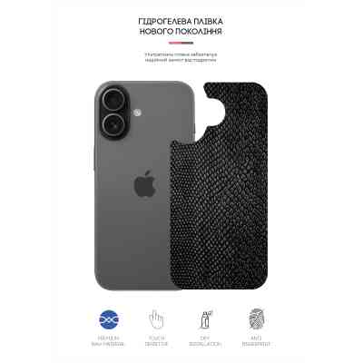 Плівка захисна Armorstandart Back panel Snake Apple iPhone 17 (ARM86194) Вінниця