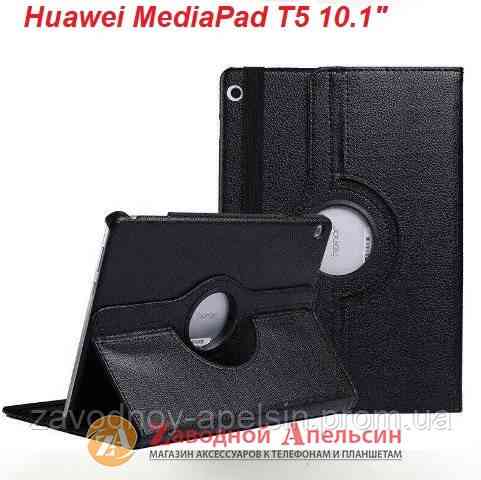 Huawei Media Pad T5 10,1 чехол книжка подставка 360 Одесса