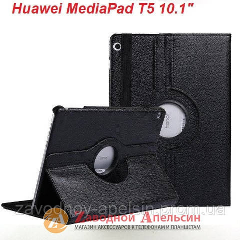 Huawei Media Pad T5 10,1 чохол книжка підставка 360 Одесса - изображение 1