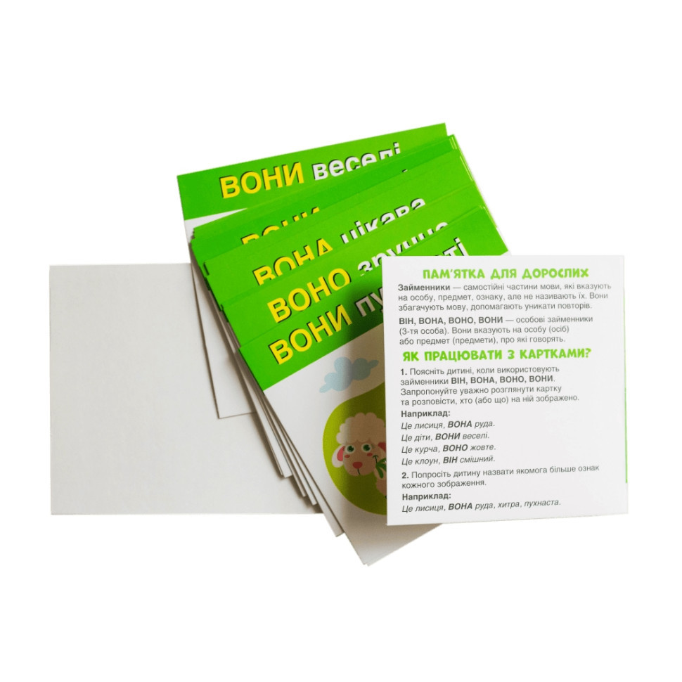 Учебные карточки 