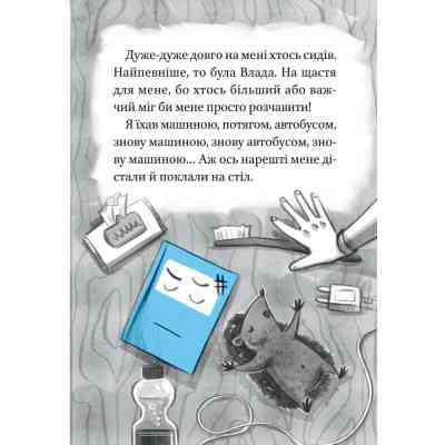 Книга Блакитний записник - Галина Ткачук Vivat (9786171700048) Вінниця