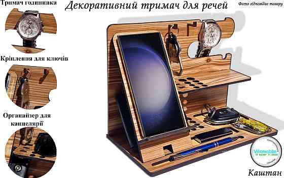Настольная подставка оргайназер для телефона, Орех Каштан Киев