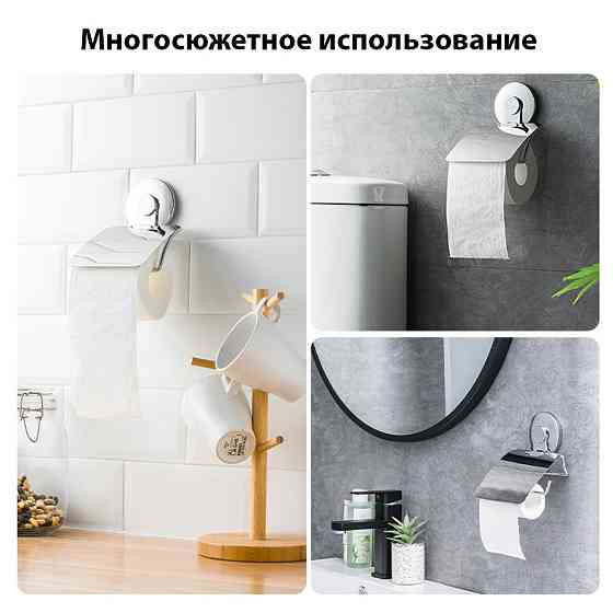 Тримач для туалетного паперу на вакуумному присоску s38 129×102×168мм AQUATICA (9783836) Київ
