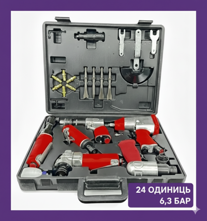 Набір пневматичного інструменту LEX LXATK24 24 елементи  6,3 бар  Пневмо набір Набори пневмоінструменту для сто Львів