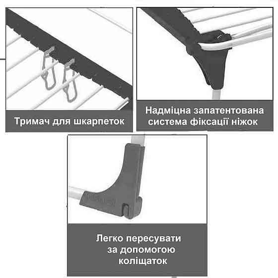 Сушарка для білизни підлогова Casa Si Orion Full 20m White (CS92246C04) Київ