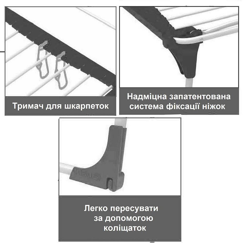 Сушарка для білизни підлогова Casa Si Orion Full 20m White (CS92246C04) Київ - фото 4