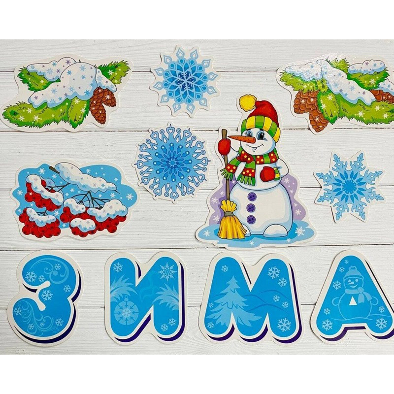 Набір прикрас НУШ "Зима" 13105170, 11 елементів Вінниця - фото 4