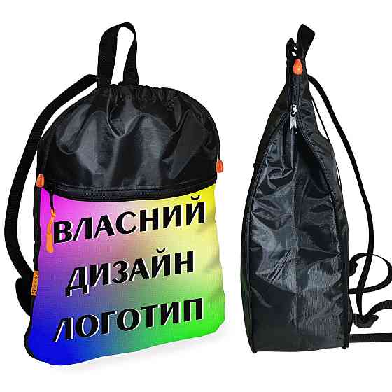 Рюкзак-мішок для взуття з Вашим Лого/Дизайном/Фото для спортивної форми сумка для змінки з розширювачем (02858) Київ