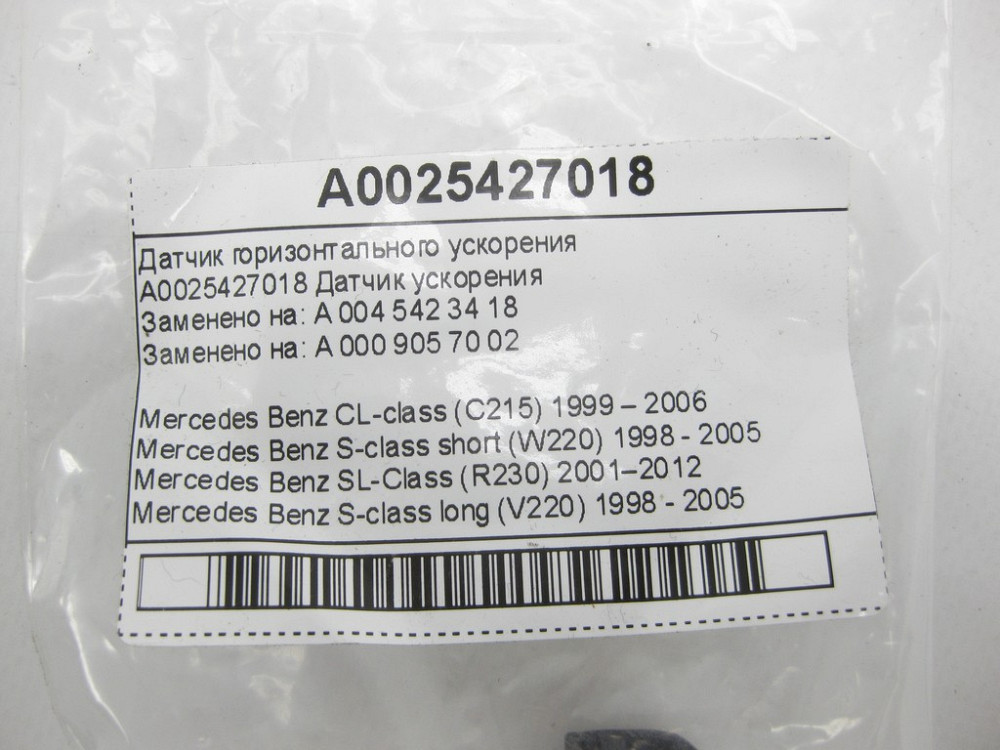 Mercedes-Benz  A0025427018 Датчик горизонтального прискорення CL C215 S-class short W220 SL R230 S-class long V220 Одеса - фото 5