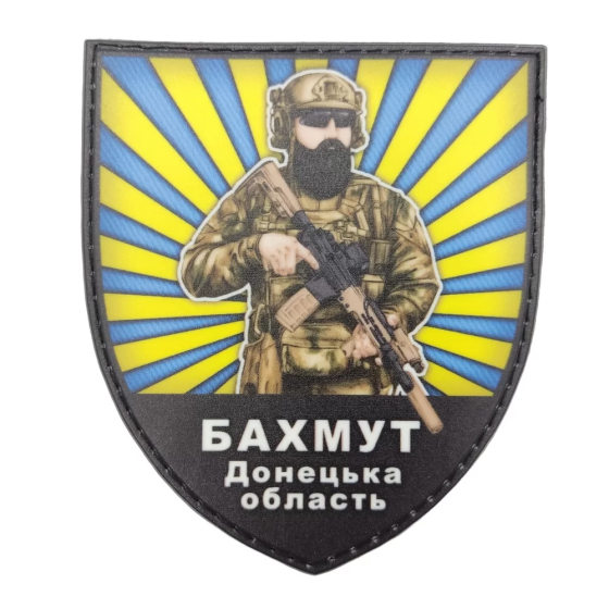 Патч / шеврон Бахмут Донецька область Запоріжжя