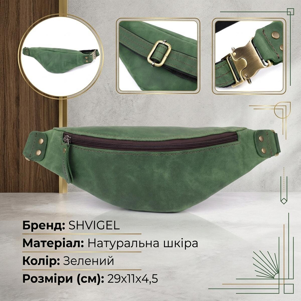 Містка бананка для чоловіків з натуральної вінтажної шкіри Shvigel 23133 Зелений Київ - фото 13