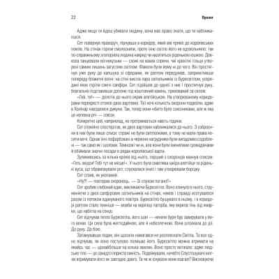 Книга Шлях королів. Хроніки Буресвітла. Книга 1 - Брендон Сандерсон КСД (9786171299412) Винница