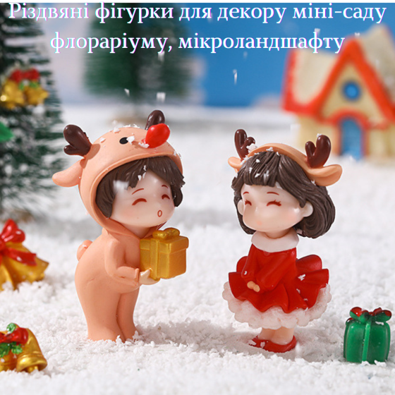 Новогодние фигурки детей, маленькие Санты для миниатюры, инсталляций, флорариума, песочного стола, декора. Одесса