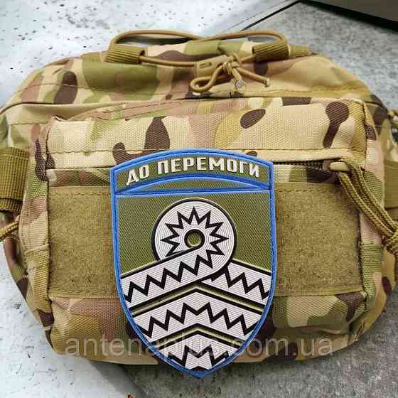 59 окрема мотопіхотна бригада шеврон / патч Київ