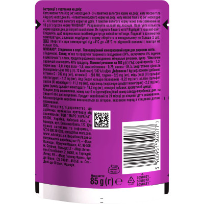 Вологий корм для кішок Whiskas Індичка в соусі 85 г (5900951302077) Вінниця - фото 5